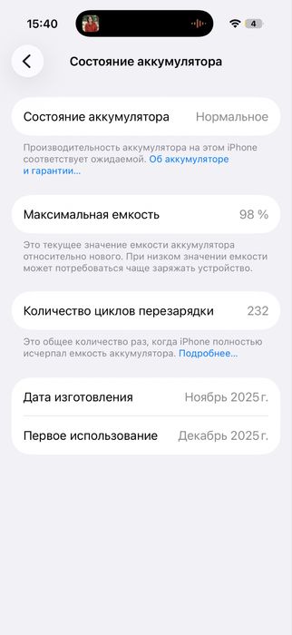 Айфон 17 про, 256 ГБ