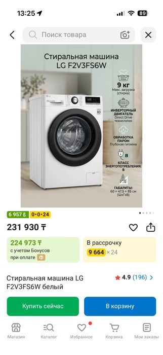 Продам стиральную машину
