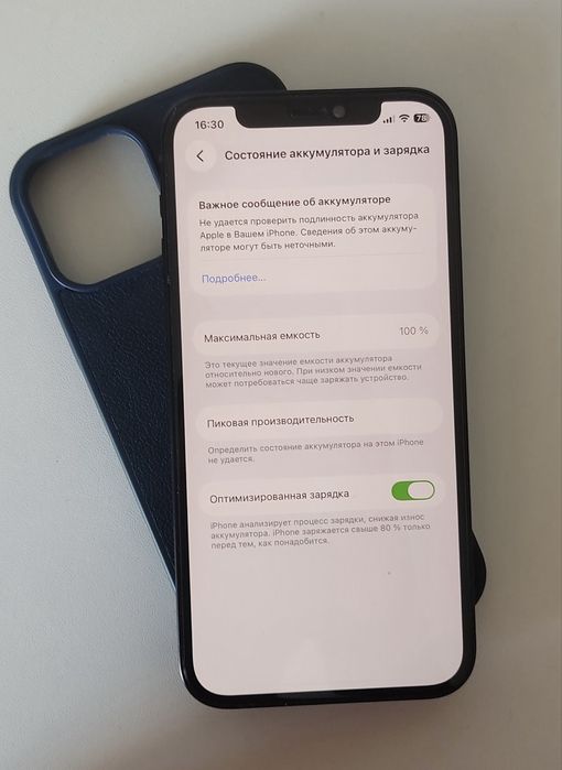 IPhone 12 продается