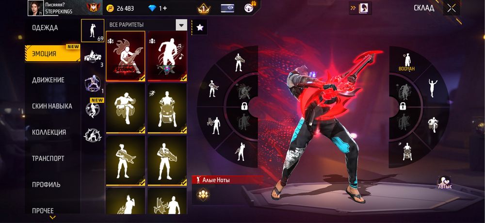 Продам акк фри фаер