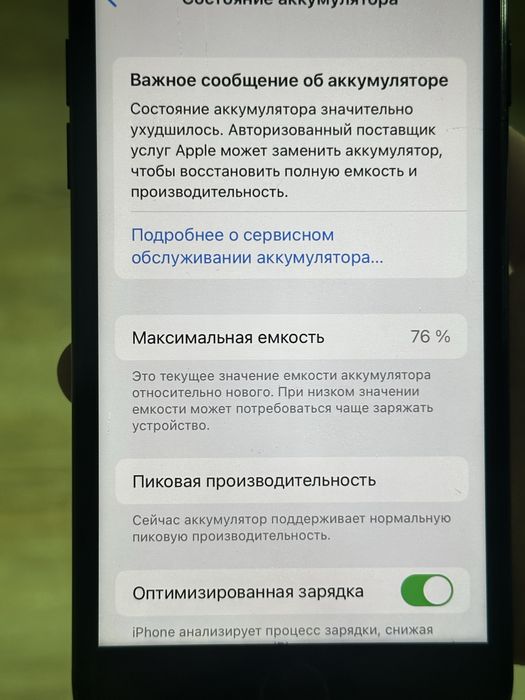 iPhone 7. акб 76%
