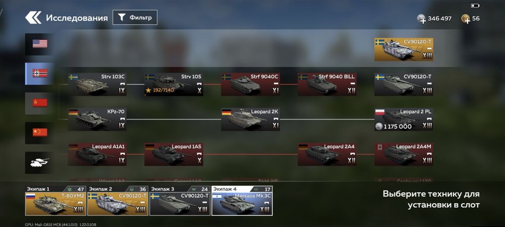 Продам Аккаунт war Thunder Mobile прем танки