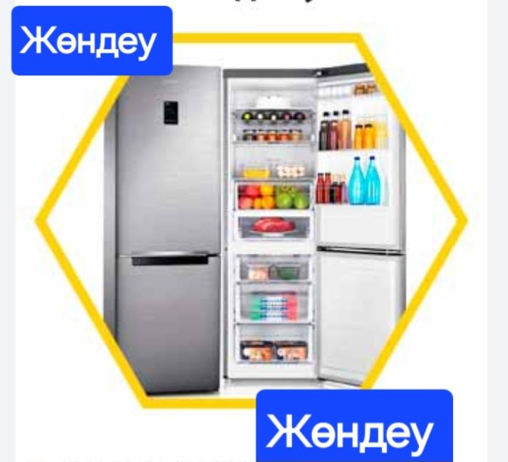 Ремонт Холодильников Алматы Алматы обл
