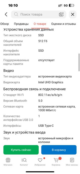 Ноутбук новый сенсорный