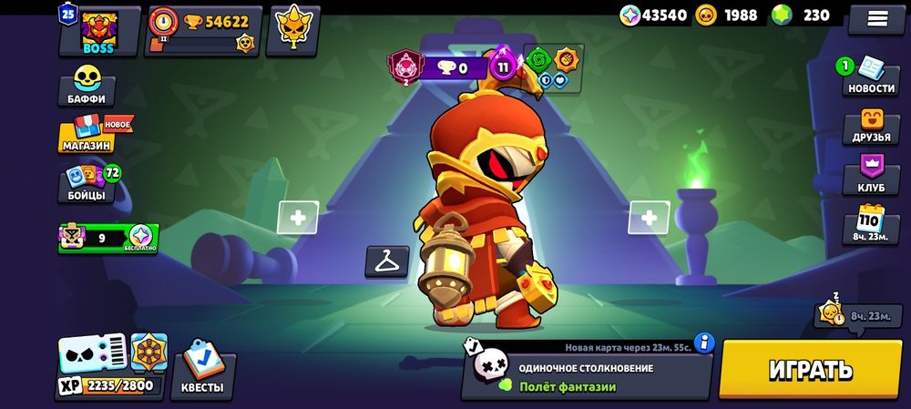 Акаунт бравл старс