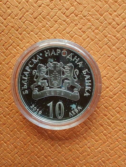 Сребърна монета 10 лв 2019 г. " 150 г. Българска академия на науките"