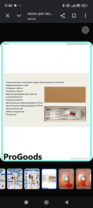 Пилон для танцев