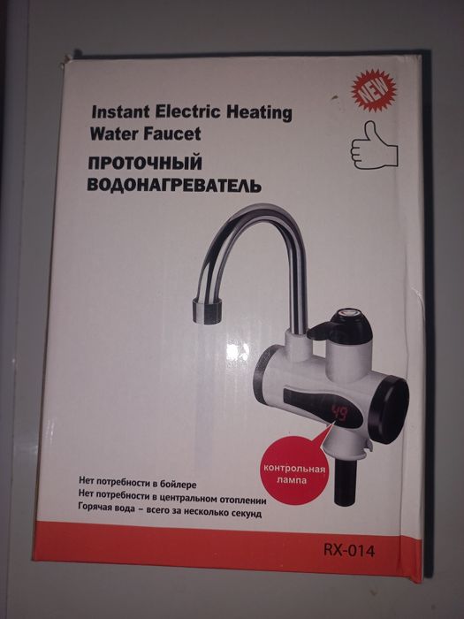 Продам водонагреватель