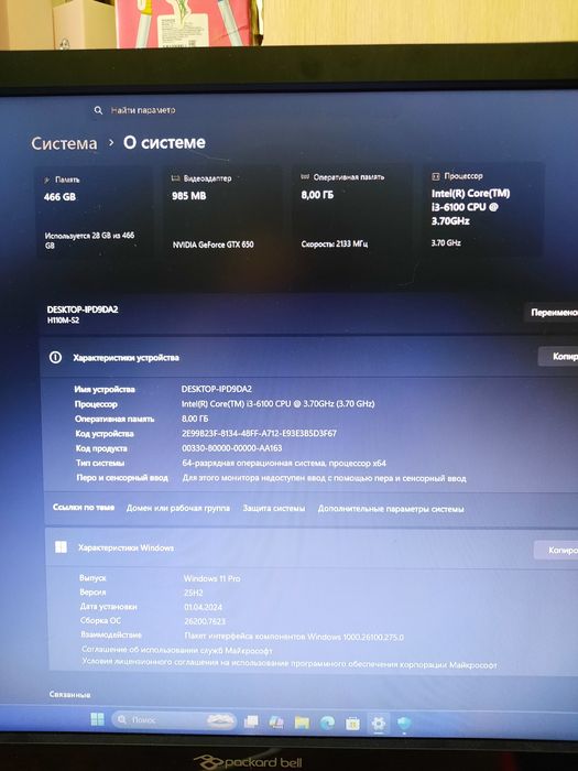 Продам компьютер