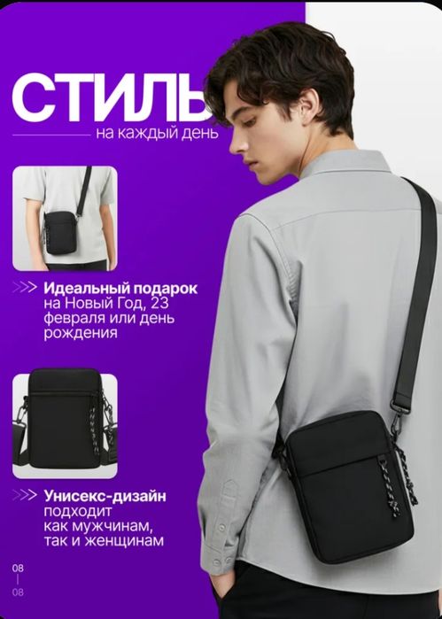 Сумка мужская стильная