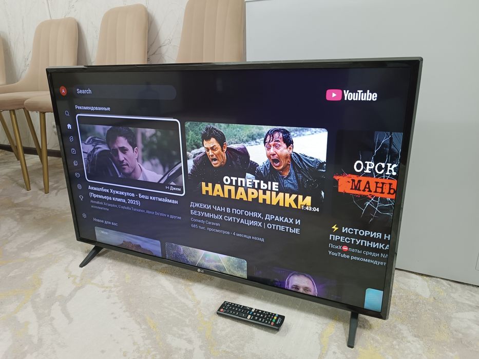 ТЕЛЕВИЗОР LG Smart современный.