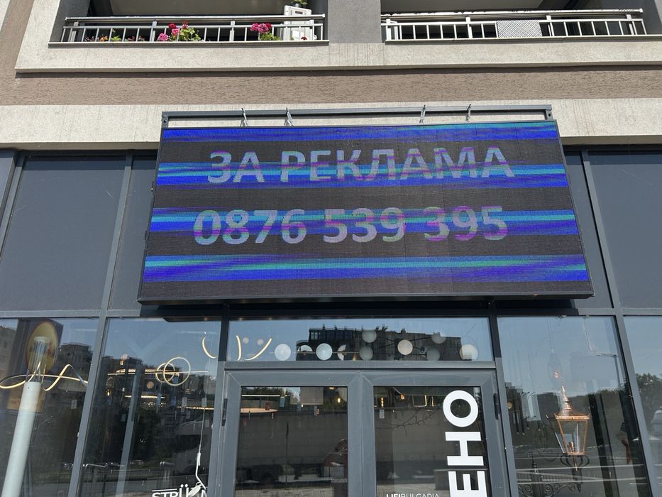 Рекламен дисплей