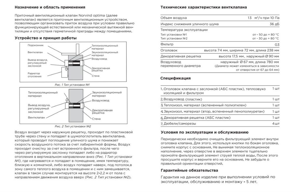 Приточный клапан новый 1 штук
