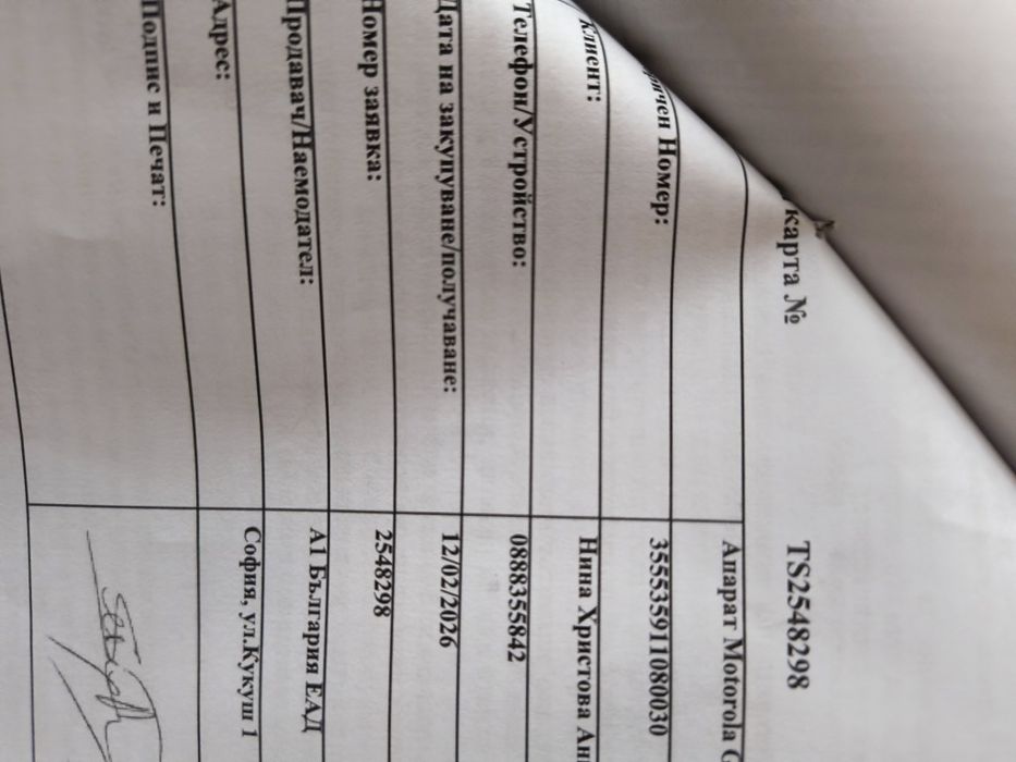 Нов смартфон motorola g06 закупен днес в гаранция 24 месеца