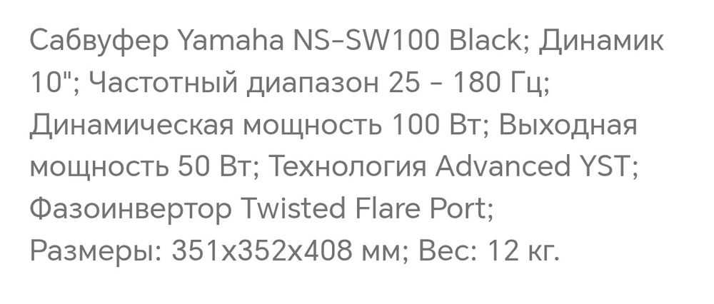 Сабвуфер акустика