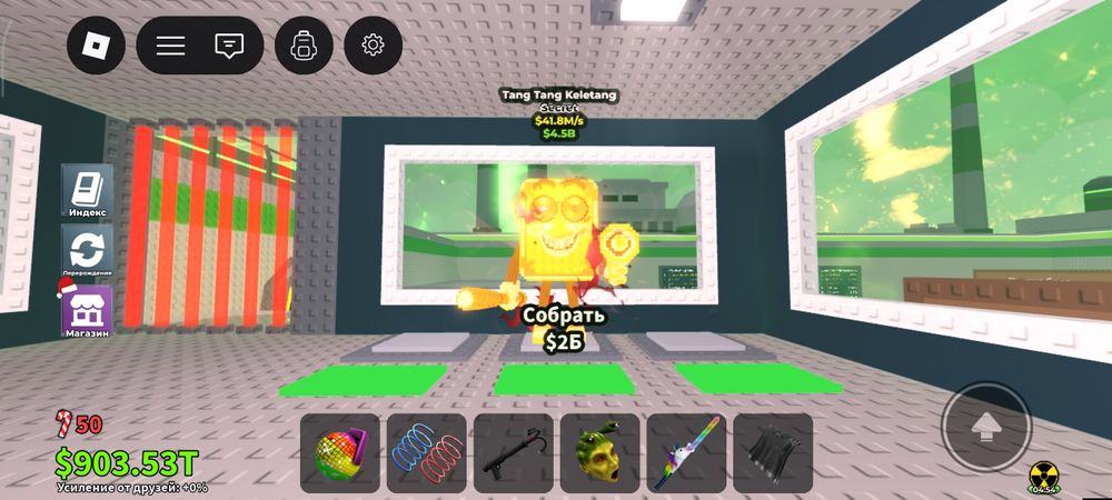 Укради бренрот роблокс