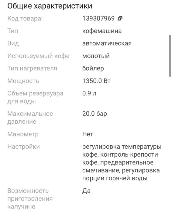 Продам Новую Кофе машину