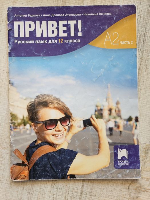 Учебници за 11 и 12 клас