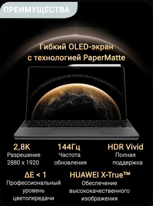 Планшет Huawei MatePad pro 13.2.