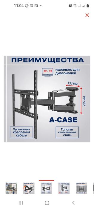 Продаю кронштейн для  телевизора