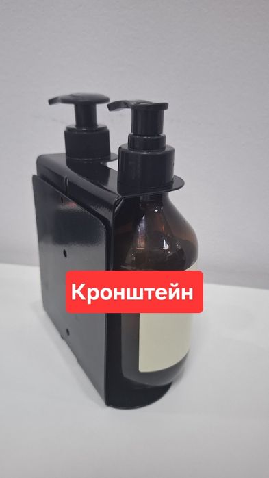 Кронштейн для дозатора