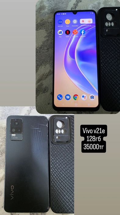 Vivo v21e 128гб память