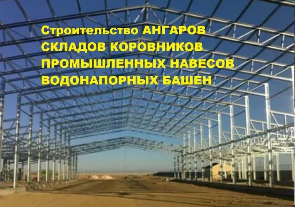 Строительство Ферм(МТФ)