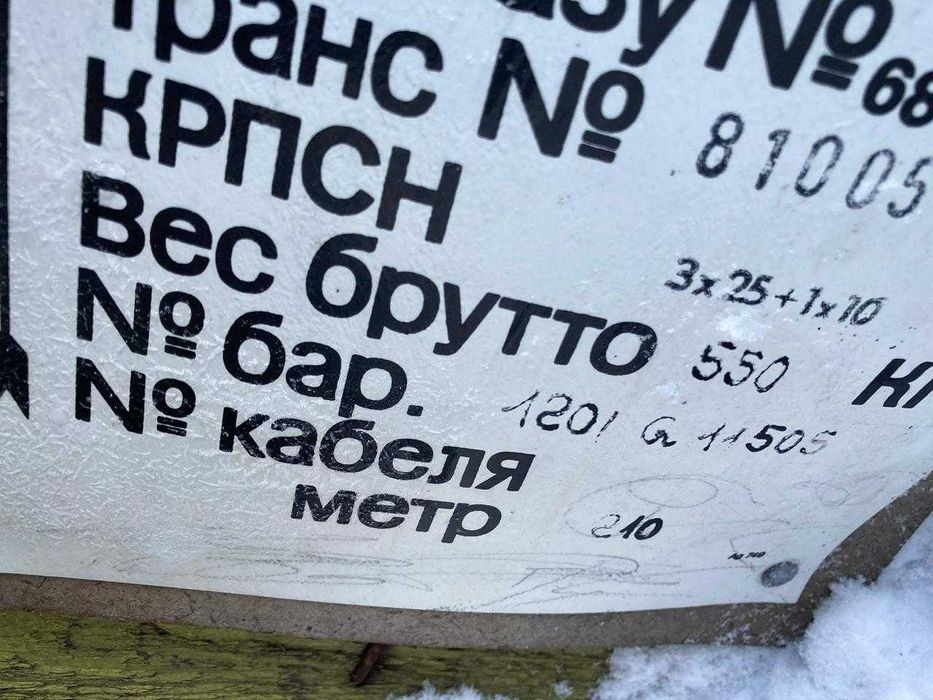 Кабель. 3х25+1х10. Новый.