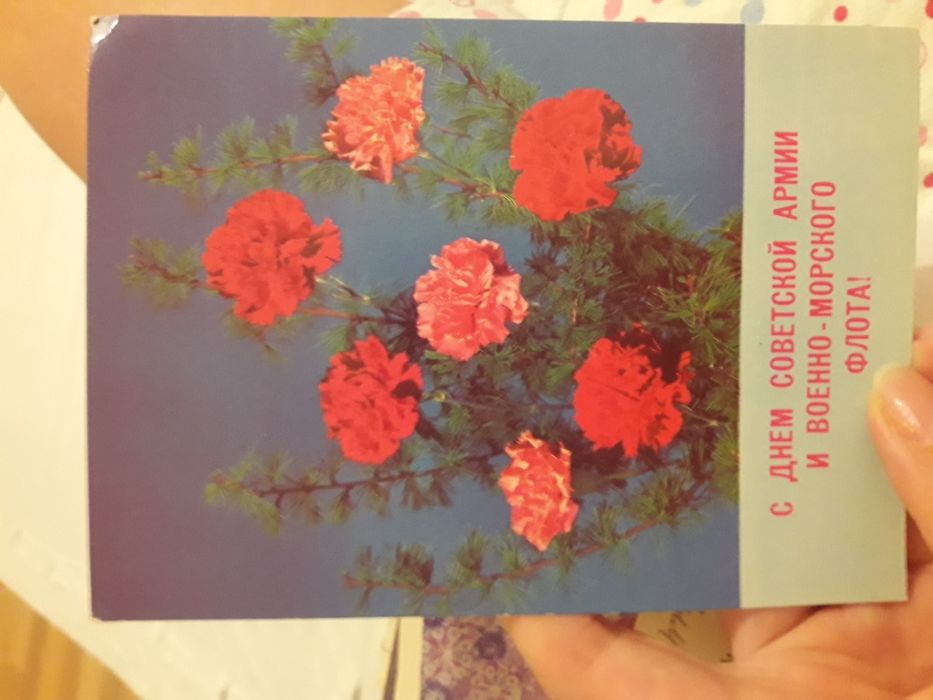 Открытки ,       СССР