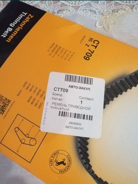 Ремень от Reno Megan