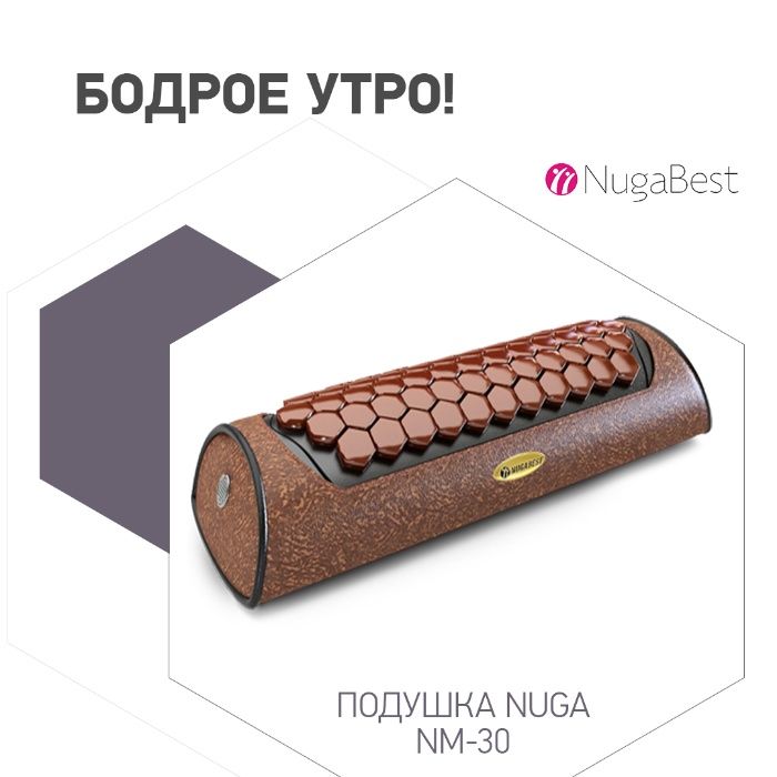 Nuga Best | Нуга Бест Турманиевая подушка NM-30