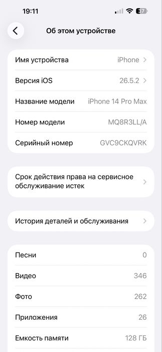 Iphone 14 pro max 128 gb e sim ideal