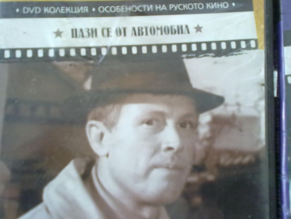 /руски филми на дискети лот