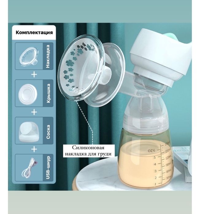 Продам молокоотсос, б/у в хорошем состоянии