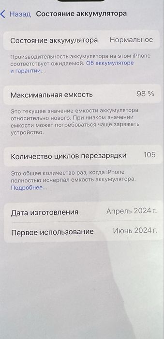 Iphone 15 128 gb 98 АКБ