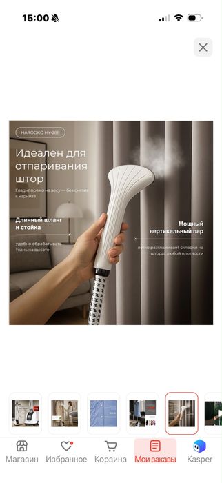отпариватель harooko