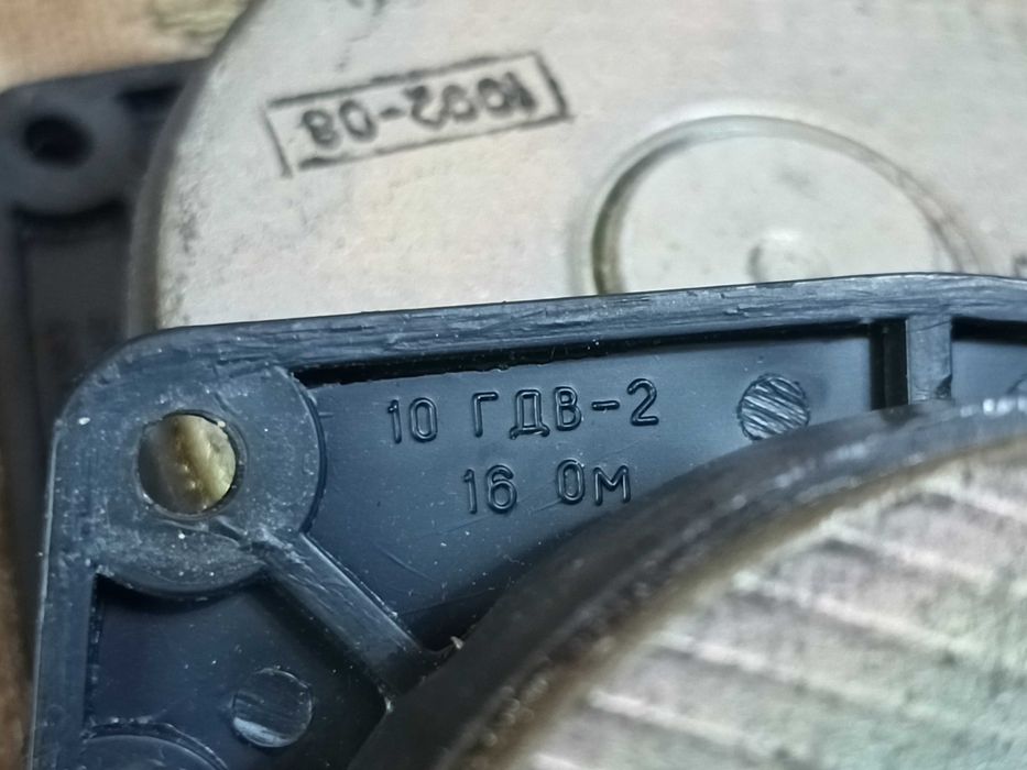 Динамики от Вега 50ас - 106