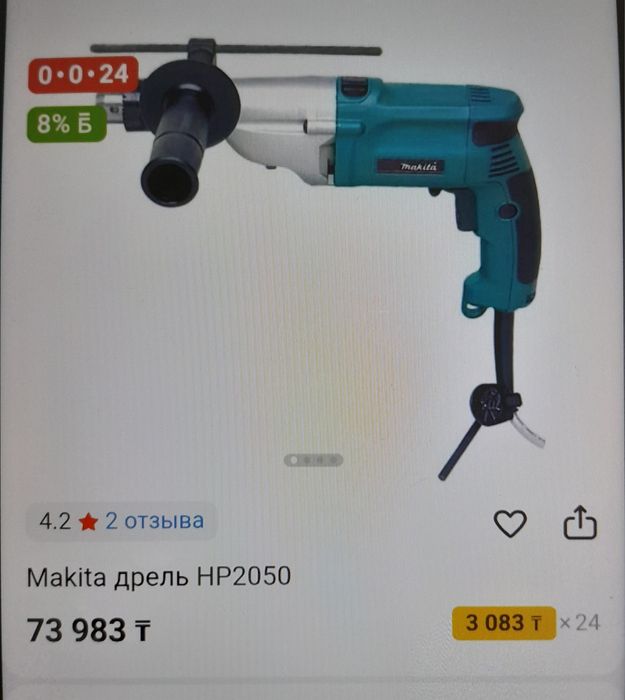 Дрель ударная Makita