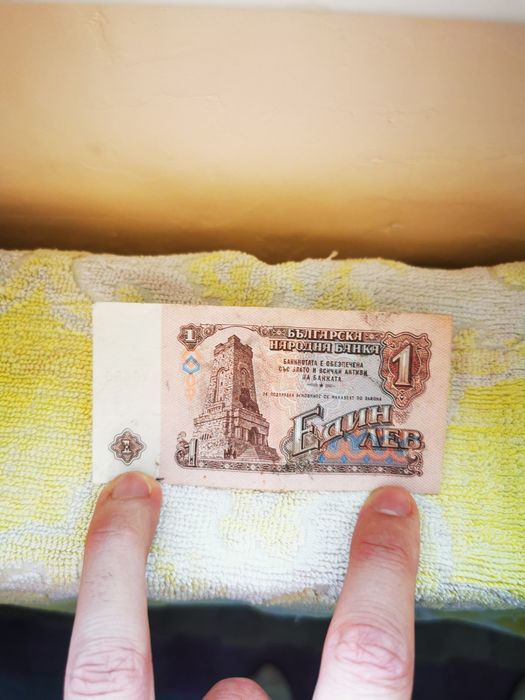 1 лев 1974г във добро качество