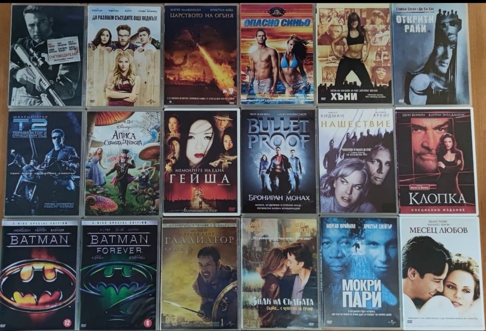 DVD-Оригинални Филми