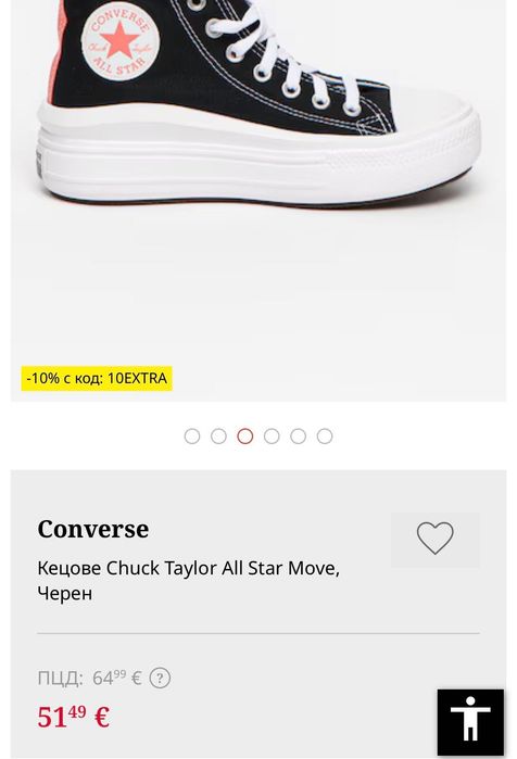 Converse chuck taylor all star move кецове розово черно