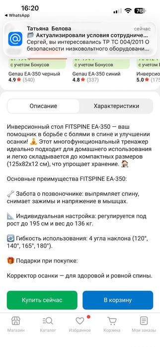 Продам инверсионный стол