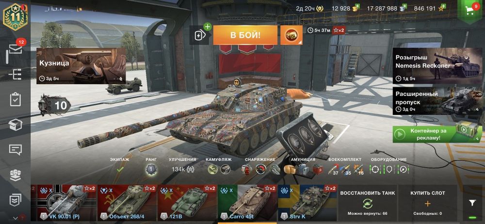 Аккаунт WOT Blitz