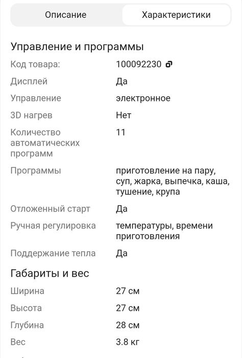 Новая в Упаковке Мультиварка Midea
