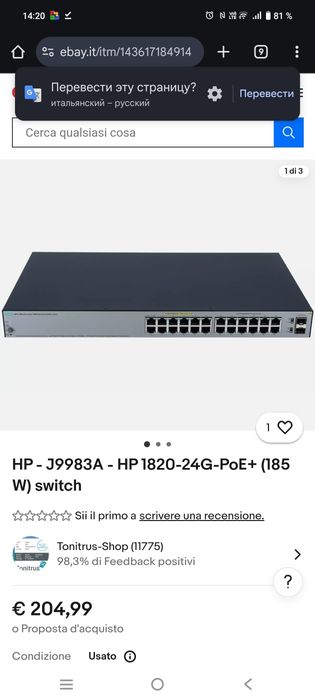 Сервер   НР    2 шт