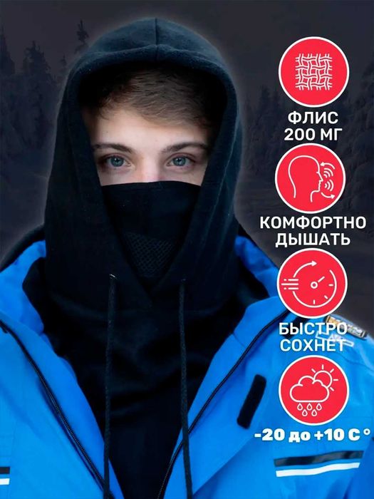 Балаклава, шарф-маска, капюшон-шарф, снуд, бафф тактическая.  Зимняя
