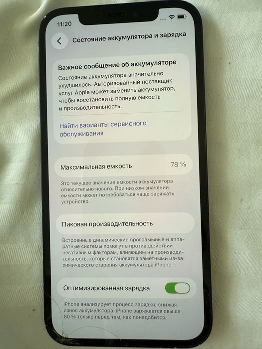 Айфон 12 iPhone 12