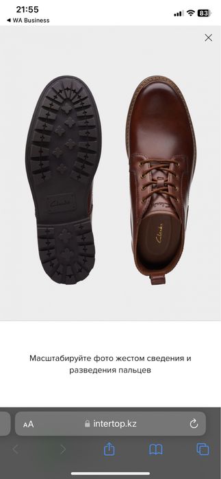 Обувь демисезон Clarks