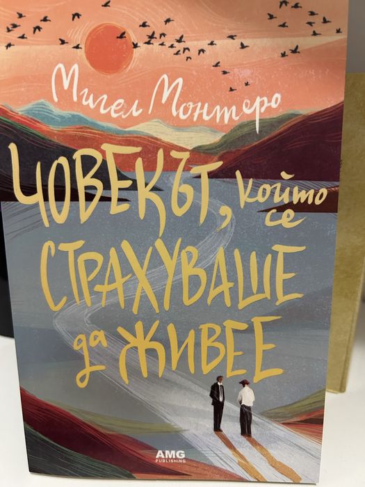 Нови книги - художествена литература