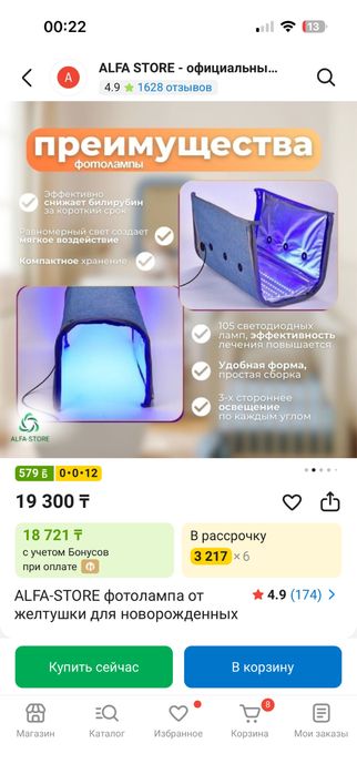 Фотолампа для новорождённых
